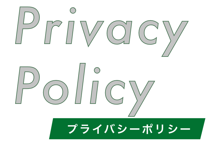 Privacy Policy｜プライバシーポリシー